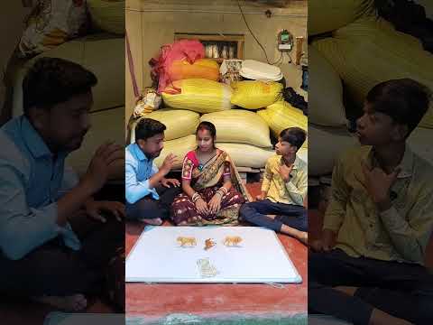 বাঘের মুখ পূর্ব দিকে সিংহের মুখ পশ্চিম দিকে মাঝখানে হরিণ রাখলে খাবে কেমন #trending #viral #sorts