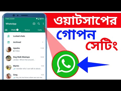 ওয়াটসাপের গুরুত্বপূর্ণ সেটিংস এখুনি শিখে নিন | whatsapp use karo | Android Tech Studio