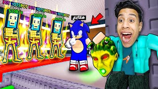 اتخفيت وسرقت المتابعين في تحديث الافا الجديد ووصلت الي 100مليون دولار 🤑 | roblox