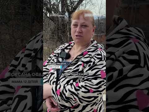 Яких тварин тримає багатодітна сім’я Осадчуків на Франківщині