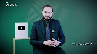 أتشرف بانضمامي لموقع وتد التعليمي الأستاذ محمد ابو السعود | التربية الإسلامية توجيهي