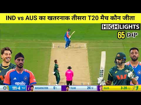 India vs Australia 3rd T20 match Kaun Jita,Aaj Ka Match Kaun Jita,IND vs AUS highlights 2025