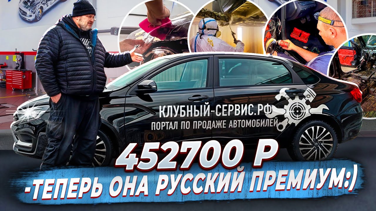 Lada Aura-Мы добавили премиума; )