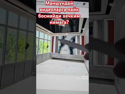 Мана мехнат шундай видеоларга лайк босийлар каёгдаги ликинг ликингларга мас! #musofir #obunaboling