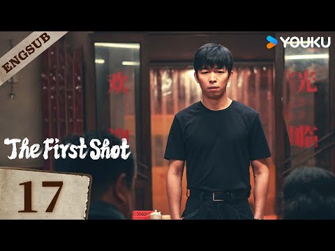 【ENG SUB】The First Shot🔥EP17 | Huang Jingyu / Zhang Yu / Wang Ziqi / Xie Keyin | YOUKU