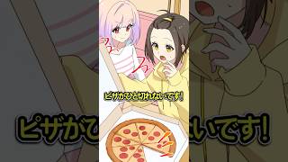 つまみ食いするデリバリー配達員の末路