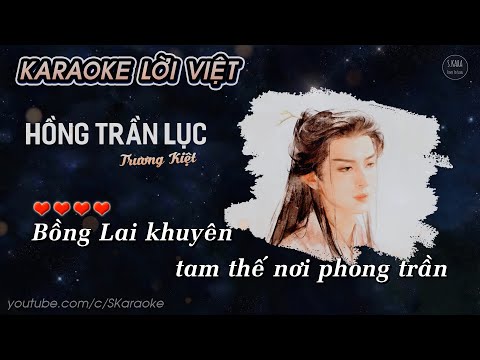 Hồng Trần Lục【KARAOKE Lời Việt】- Trương Kiệt | Nhạc phim Trầm Vụn Hương Phai OST | S. Kara ♪