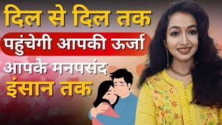 Heart to Heart Energy Partner khud ajayega apke paas apko kuch nahi karna