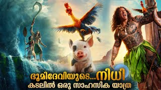 ഒരു നിധിയുമായി സാഹസിക യാത്ര | കടൽ രഹസ്യങ്ങൾ | Mallu Explainer