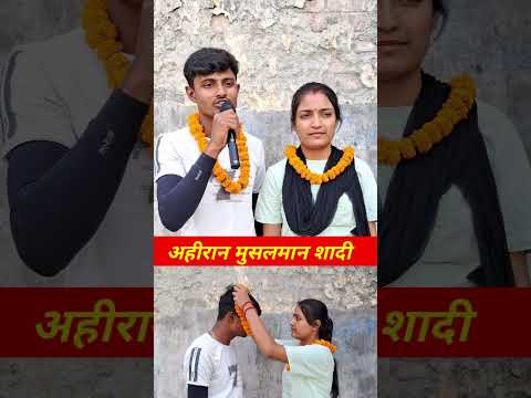 बाप रे लवमैरीज 😱