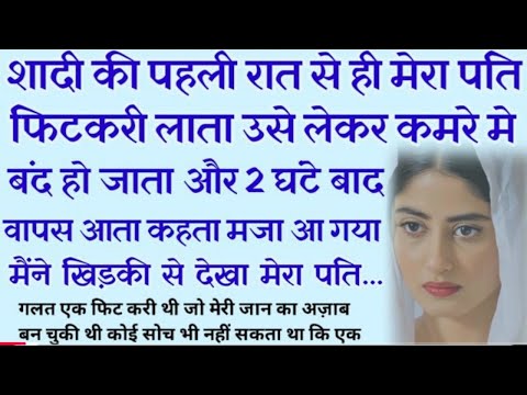 Suvichar | Emotional Kahani I New Emotional Story | Motivational Story l Moral Story Kahani सुविचार