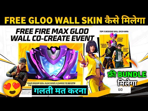 FREE FIRE MAX GLOO WALL EVENT CO CREATE EVENT KAISE PURA KARE | FREE GLOO WALL SKIN | FF NEW EVENT