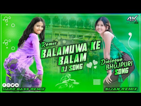 2025 New Bhojpuri Dj Song_-_ Balamuwa ke Balam Dj Remix Song_-_Nonstop Dialogue Dj Remix_-_Dj Sijan