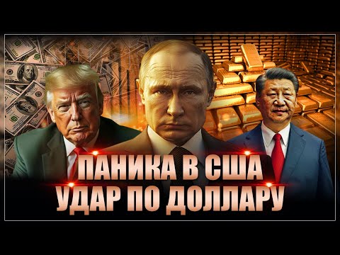 Впервые за полвека: "Удар по доллару", финальная распродажа. Валюте готовы подписать приговор