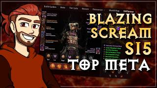 Warlock is (Blazing) Screaming to the Top of the Meta! Season 15 Diablo 4