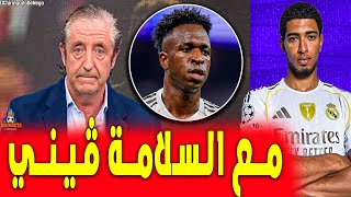 الشيرينجيتو يعلن مغادرة فينيسيوس .. اخبار ريال مدريد