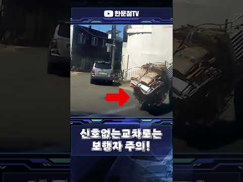 #5446 신호없는교차로에선 보행자 주의!