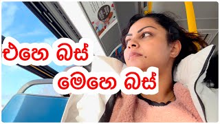 ලංකාවේ බස් / එහේ බස් මෙහෙ බස් /bus service canada/