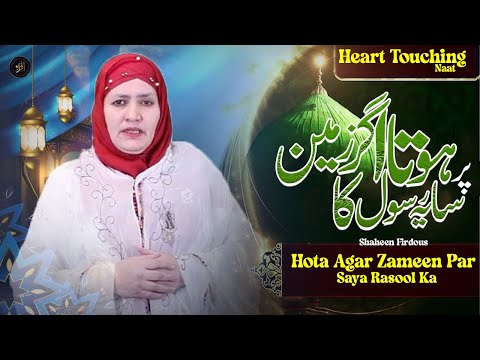 Hota Agar Zameen Par Saya Rasool Ka | Naat | Shaheen Firdous | HD Video | Iqra In The Name Of Allah