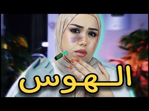 منتجات جزائرية تتفوق على إبر التجميل؟ اكتشفوا الحقيقة ! 🇩🇿