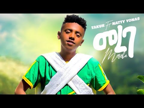 Takur - Mereba | ታኩር -  መረባ | New Ethiopian Music 2025 (Official Video)