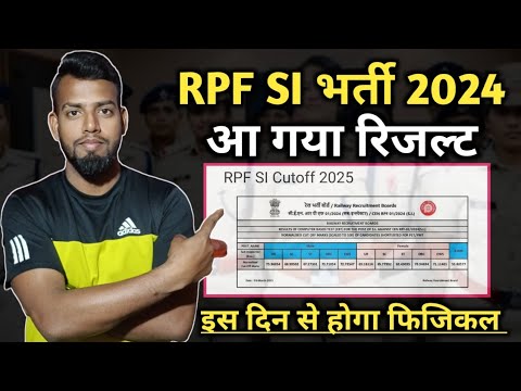 RPF SI भर्ती 2025//RPF SI भर्ती रिज़ल्ट हुआ जारी//RPF SI 2024 RESULT OUT//PET/PMT इस दिन से होगा