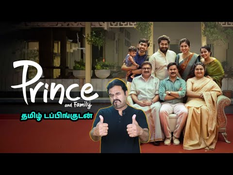 தமிழ் டப்பிங்குடன் Prince and Family Movie Review by Filmi craft Arun | Dileep | Raniya Raanaa