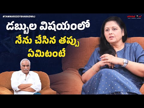 డబ్బుల విషయం లో నేను చేసిన తప్పు ఏమిటంటే | Jayasudha Reveals Financial Regrets & Film Failures!