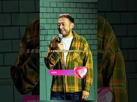 Так был или нет 😂#стендап #юмор #standup #comedy #смех #угар #абушоу #abushow #shorts
