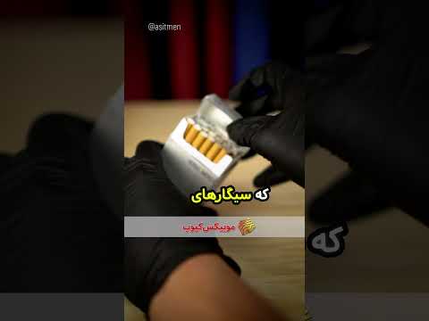 🚬سیگاری شدم!ولی نه اینکه سیگاری شده باشما