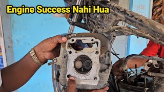 इंजन सक्सेस नहीं हुआ तो दोबारा खोलना पड़ा _ How to repair motorcycle engine piston ring change 