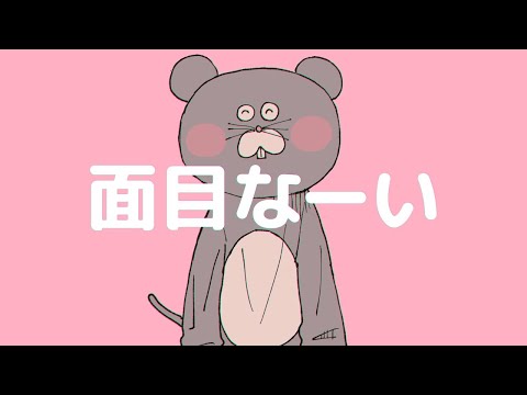 【ニコカラ】ちゅうちゅうのおねしょ【off vocal】