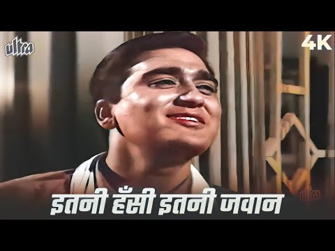 सुनील दत्त का रोमांटिक गाना सुनिए मुहम्मद रफ़ी की आवाज में - Itni Haseen Itni Jawan Raat 4K Song