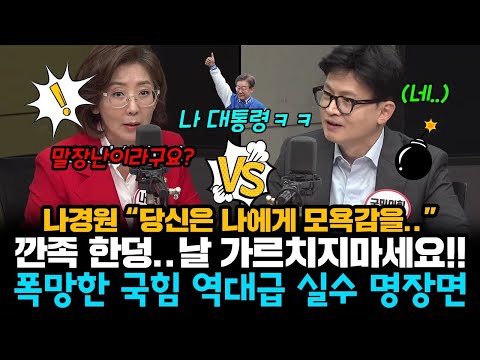 한동훈 나경원 원희룡 토론 하이라이트 요약 전체 (국민의힘 전당대회 당대표 후보 토론)