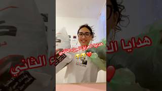 هدايا العراق الجزء الثاني ❤️ #هدايا #عراق