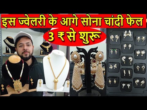 ज्वेलरी का गोदाम | Exp : Mangalsutra, Pendants, Earrings, Rings | Imitation Jewellery Manufacturer