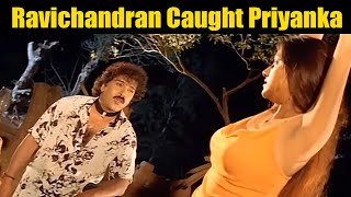 Ravichandran Caught Priyanka and Tie Her | ಪ್ರಿಯಾಂಕಾ ಅವರನ್ನು ಹಿಡಿದು ಕಟ್ಟಿಹಾಕಿದ ರವಿಚಂದ್ರನ್