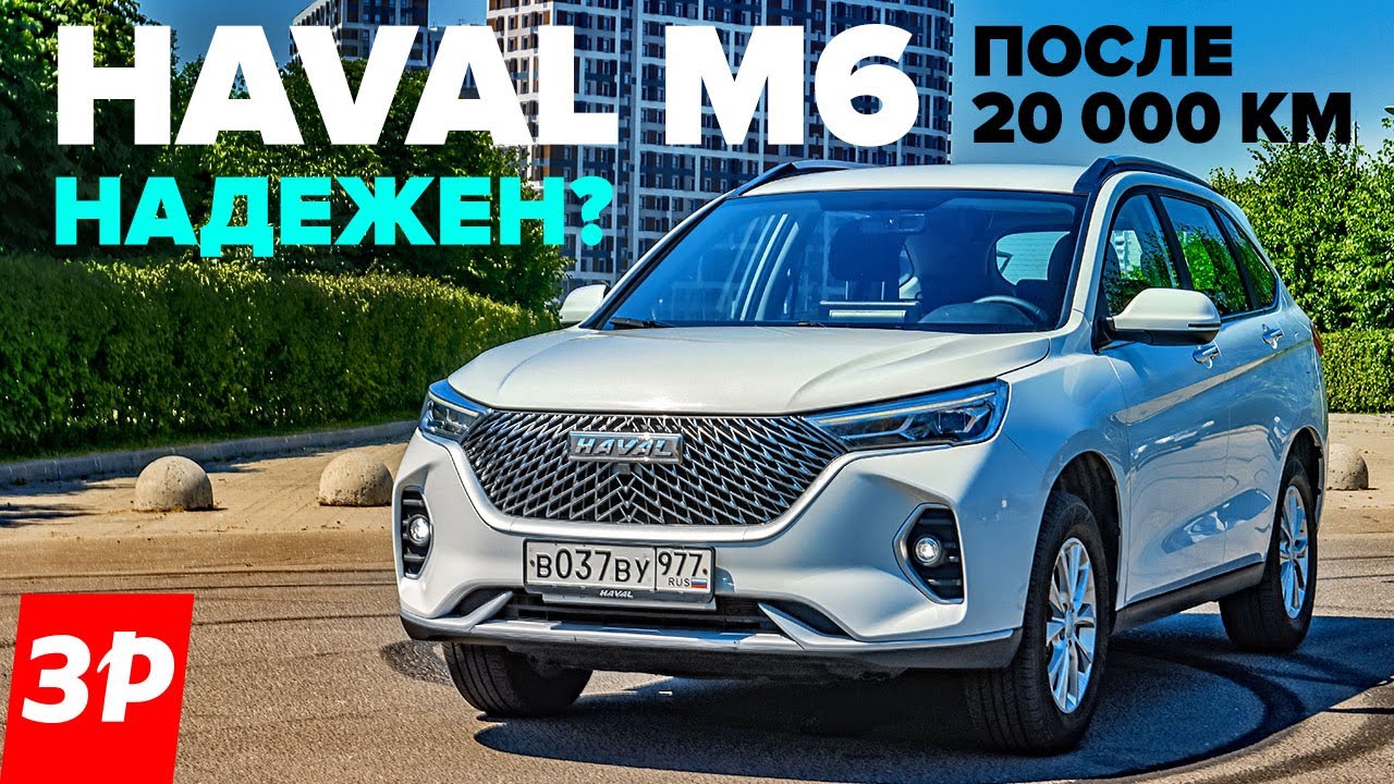 Хавал М6 за 2 миллиона рублей надежен или ломается / Haval M6: недостатки и проблемы