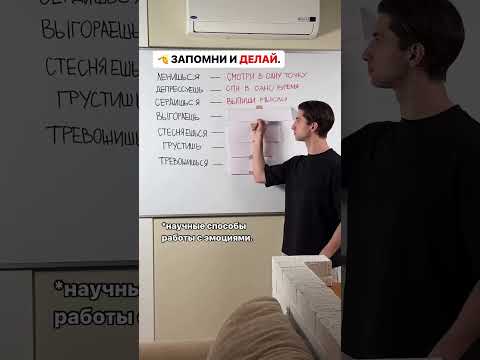 ЗАПОМНИ И ДЕЛАЙ!  #психология #психолог #жизнь #мотивация #счастье