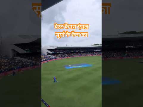 फैला दो: अब मत बोलना की सही से नहीं दिखाया ❤️ #surya #suryakumaryadav #worldcup #bestcatch #cricket