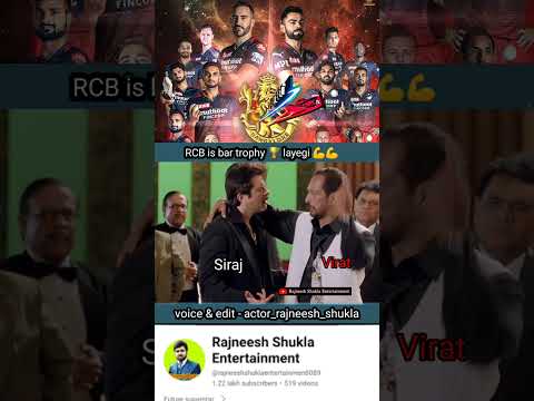 Rcb is bar trophy ? layegi funny dubbing #shorts #rajneeshshukla#cricketshorts#ipl2024   #ipl2024