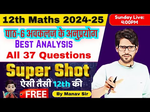 12 math 2024 2025 🔥ONE SHOT🔥 most important Question पाठ 6 आवकलज के अनुप्रयोग By Manav Sir