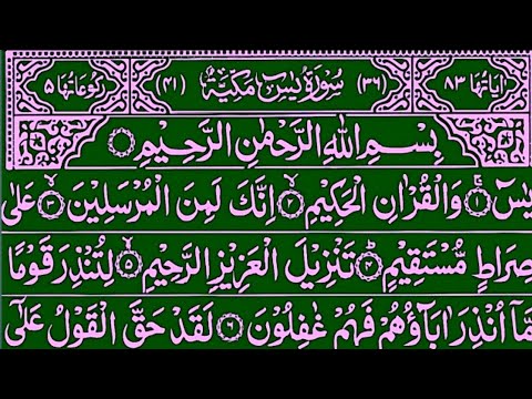 Surah Yaseen Surah Ar Rahman | Best Qur'an Recitation | Yaseen Sharif Tilawat | Surah Yasin full