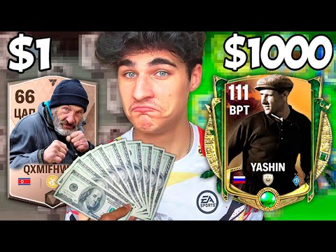 Cостав за 1$, 100$ и 1000$ в FC Mobile! — ПОТРАТИЛ ВСЕ ДЕНЬГИ🤯