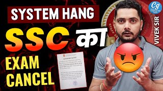 SSC Selection Post Phase 13 Exam रद्द ❌ | कब तक सहेंगे ये अन्याय? | SSC Latest Update 2025