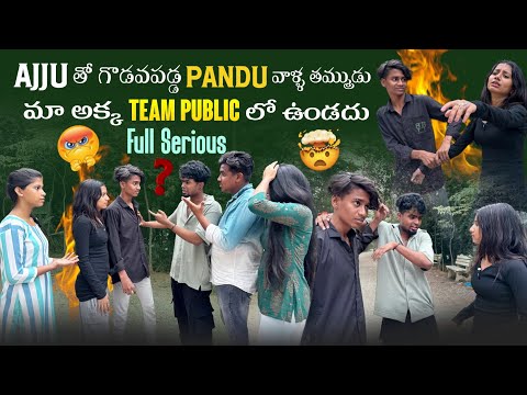 Ajju తో గొడవపడ్డ Pandu వాళ్ళ తమ్ముడు||mrajayofficial||మా అక్క Team Public లో ఉండదు Full Serious