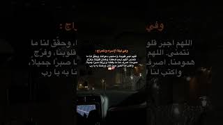 ليلة الإسراء والمعراج