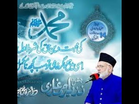 Monthly Mehfil e Zikar|Justice (r) Nazeer Ahmad Ghazi 04 May 2025
