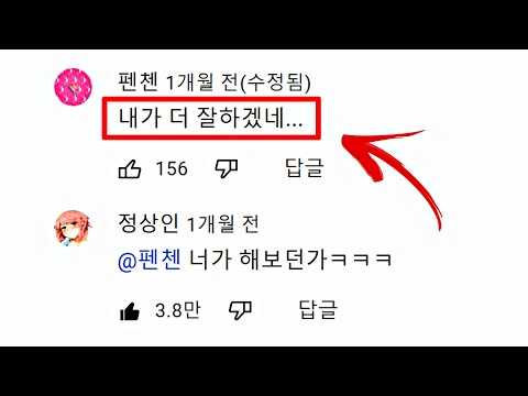 모두에게 무시당하던 악플러가 정체를 공개하면 일어나는 일ㅋㅋㅋㅋㅋㅋㅋ