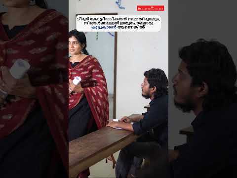 ഇതുപോലൊരു കൂട്ടുകാരൻ നിങ്ങൾക്കുണ്ടോ.?